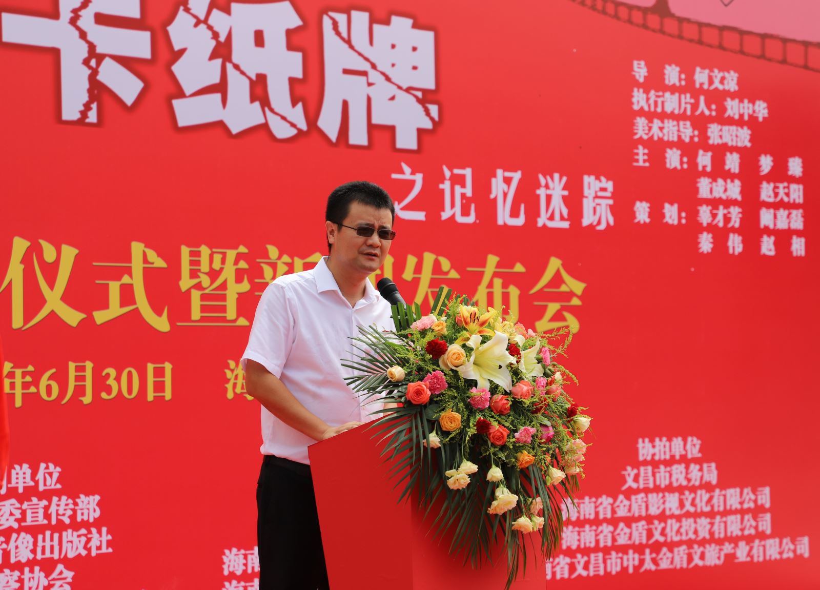 文昌市人民政府何欢宝副市长致辞